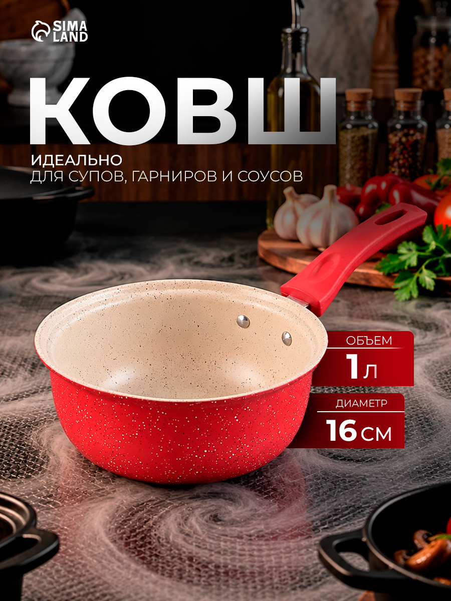 Ковш «Селект», размер 16×7 см, пластиковая ручка, цвет розовый