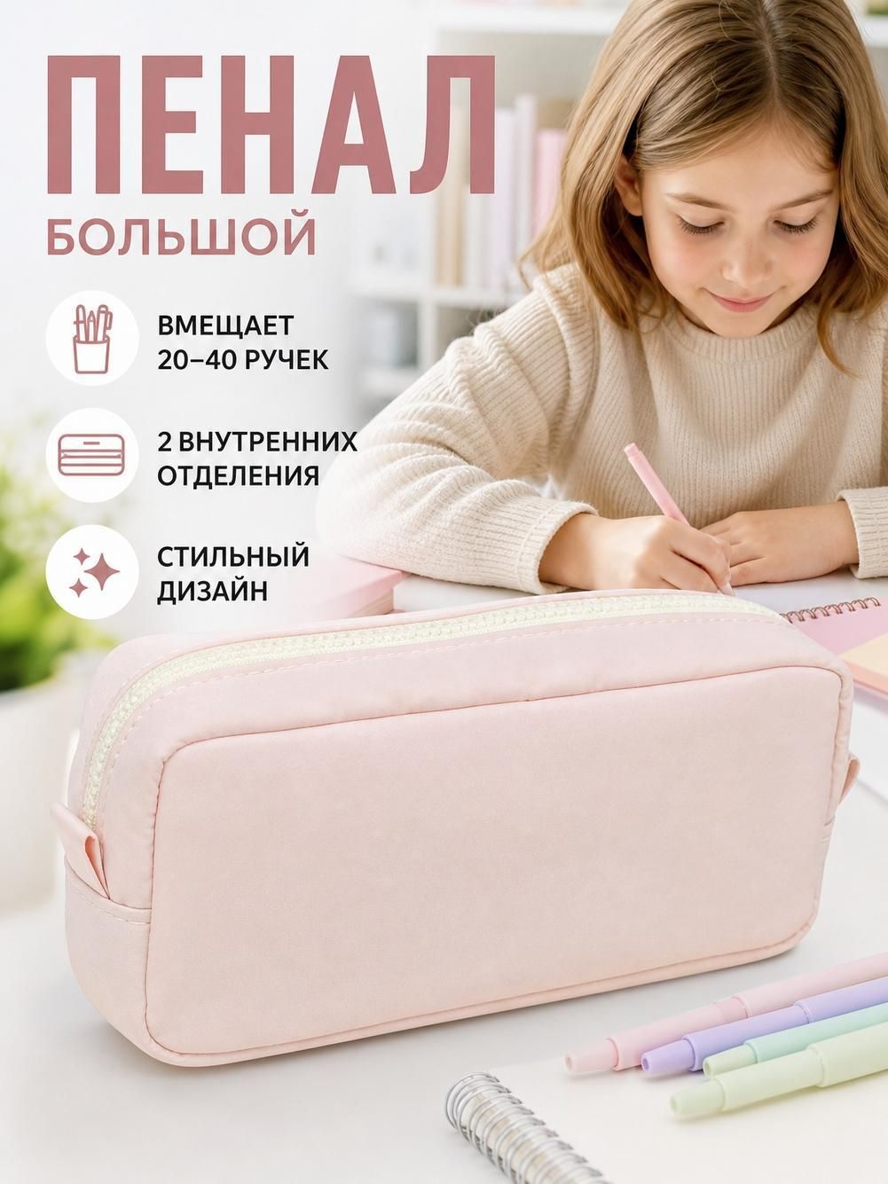 Большой простой пенал для ручек, контейнер для канцтоваров