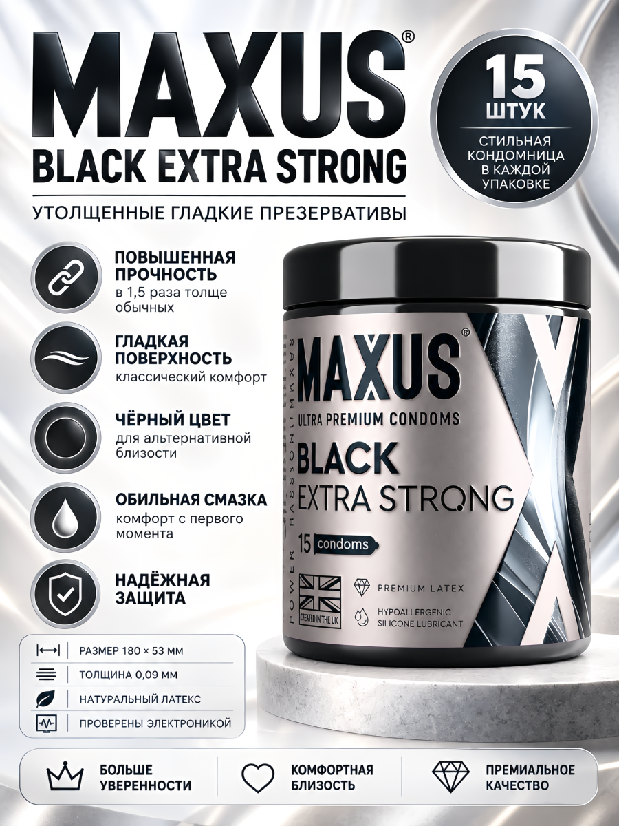 Презервативы MAXUS Extra Strong X-Edition, утолщенные, гладкие, 15 шт