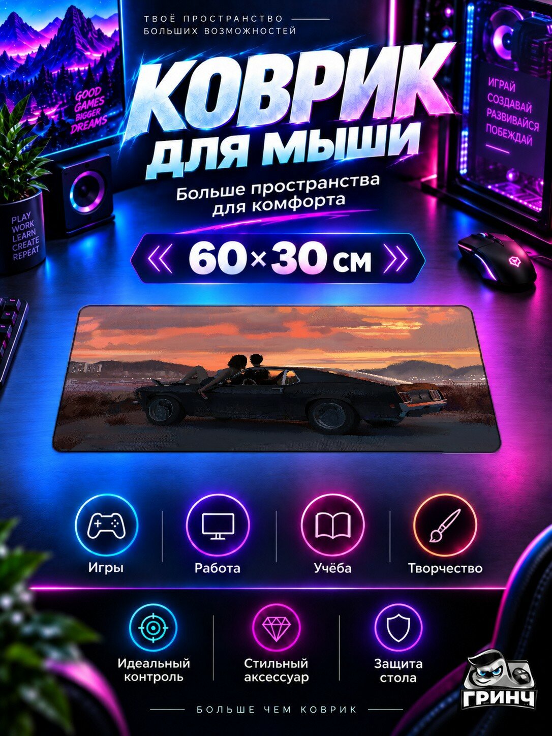 Игровой коврик для мыши жаккард 60х30 см Cloud Gazing Adventures Облако