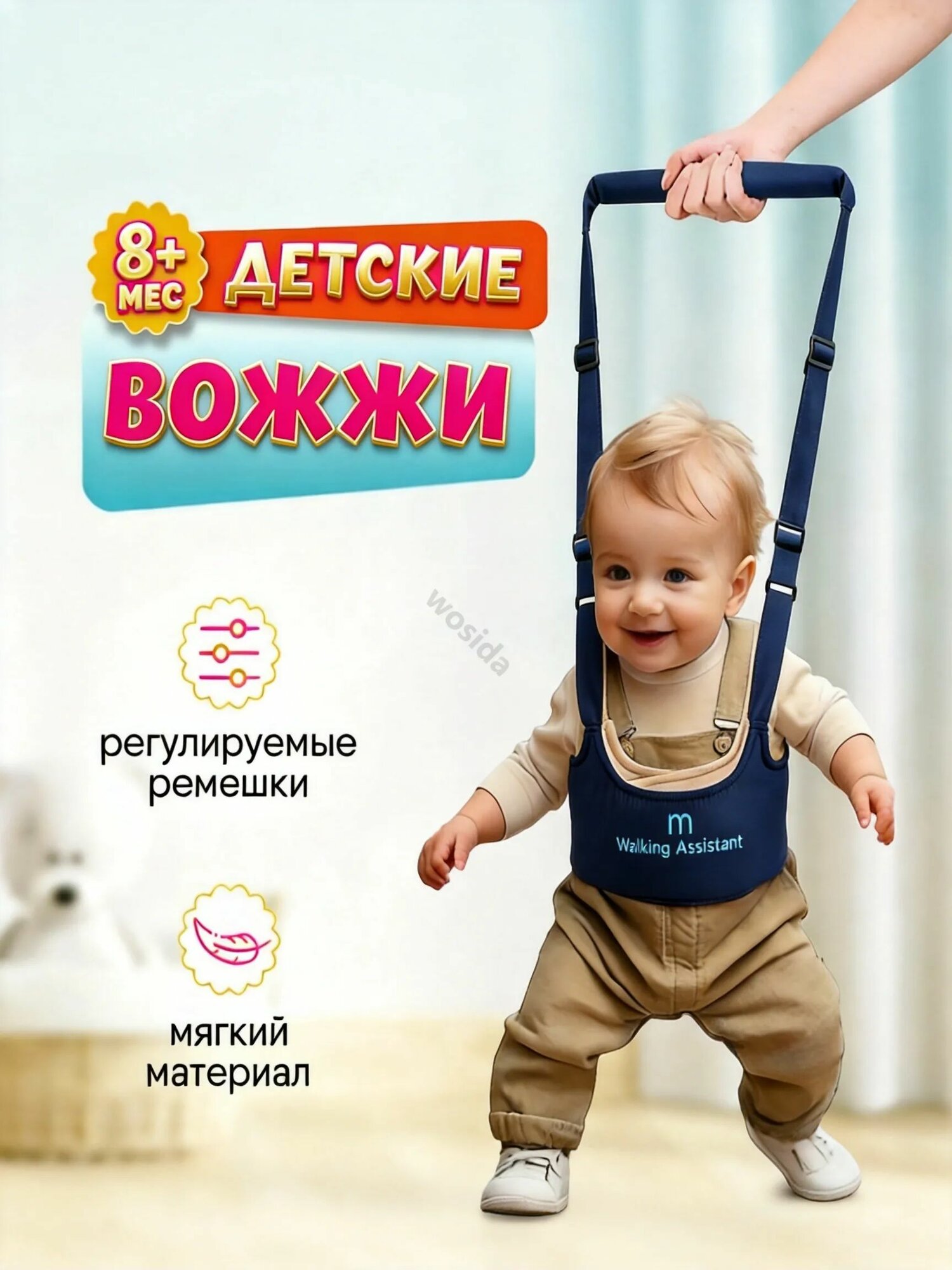 Вожжи поводок для детей; Прыгунки; Ходунки детские + Наколенники детские для ползания от падений