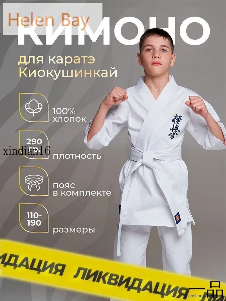 Кимоно