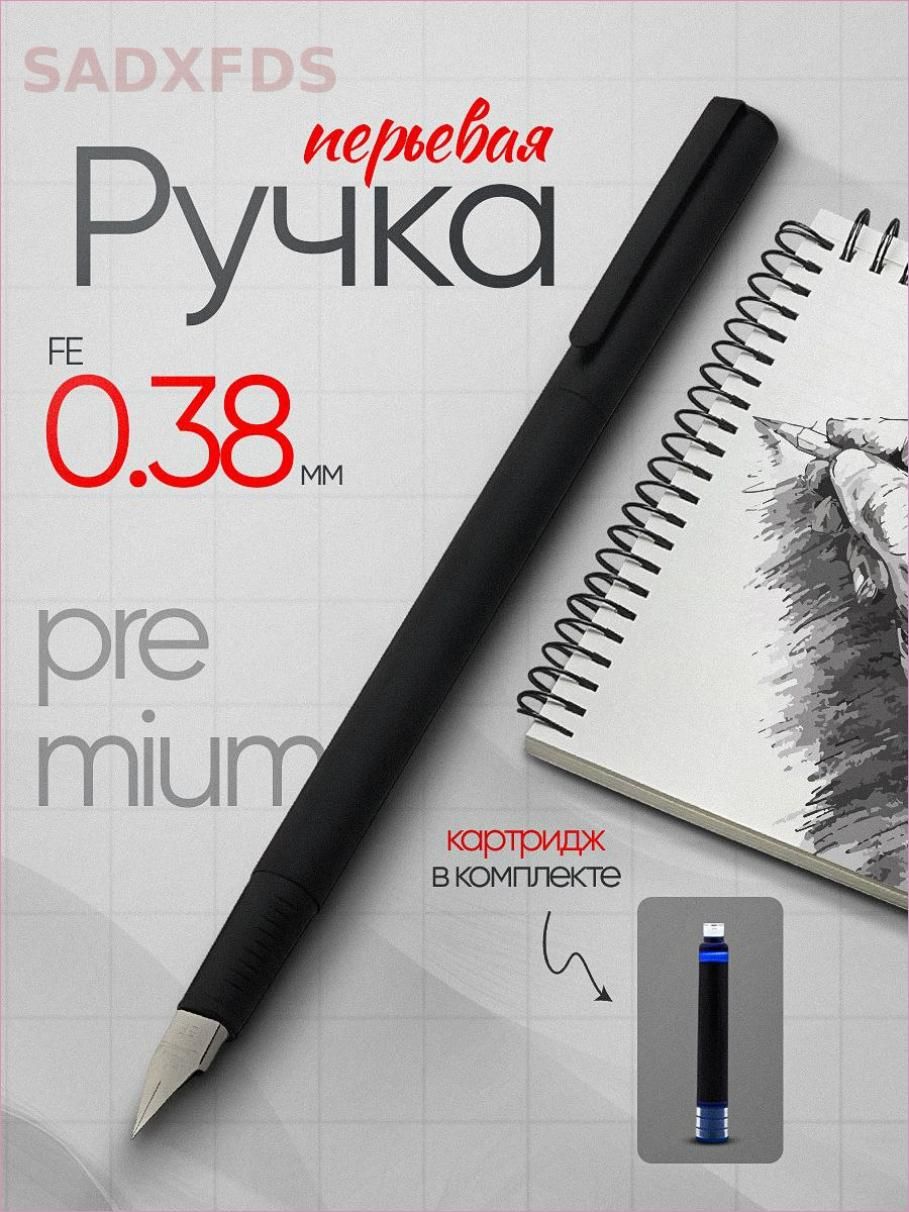 Ручка Перьевая, Для каллиграфии, толщина линии: 0.38 мм, цвет: Синий, Черный, 1 шт.
