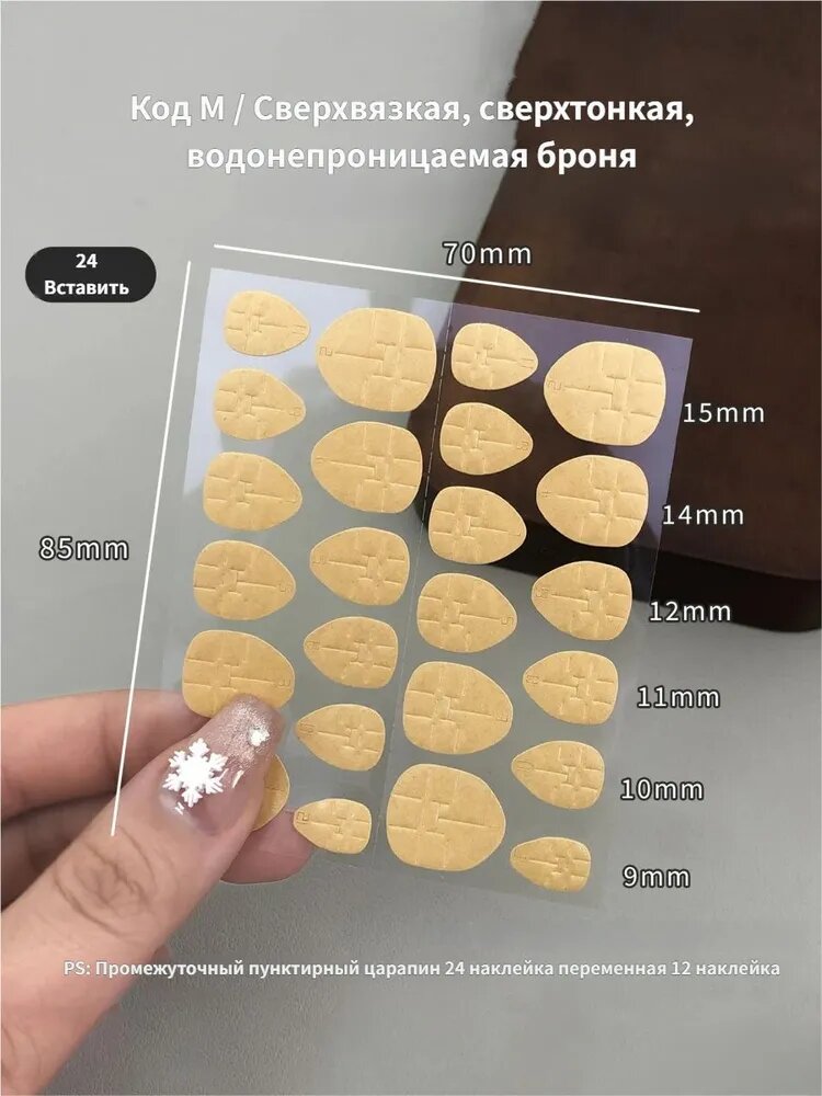 Суперпрочные клеевые полоски для ногтей