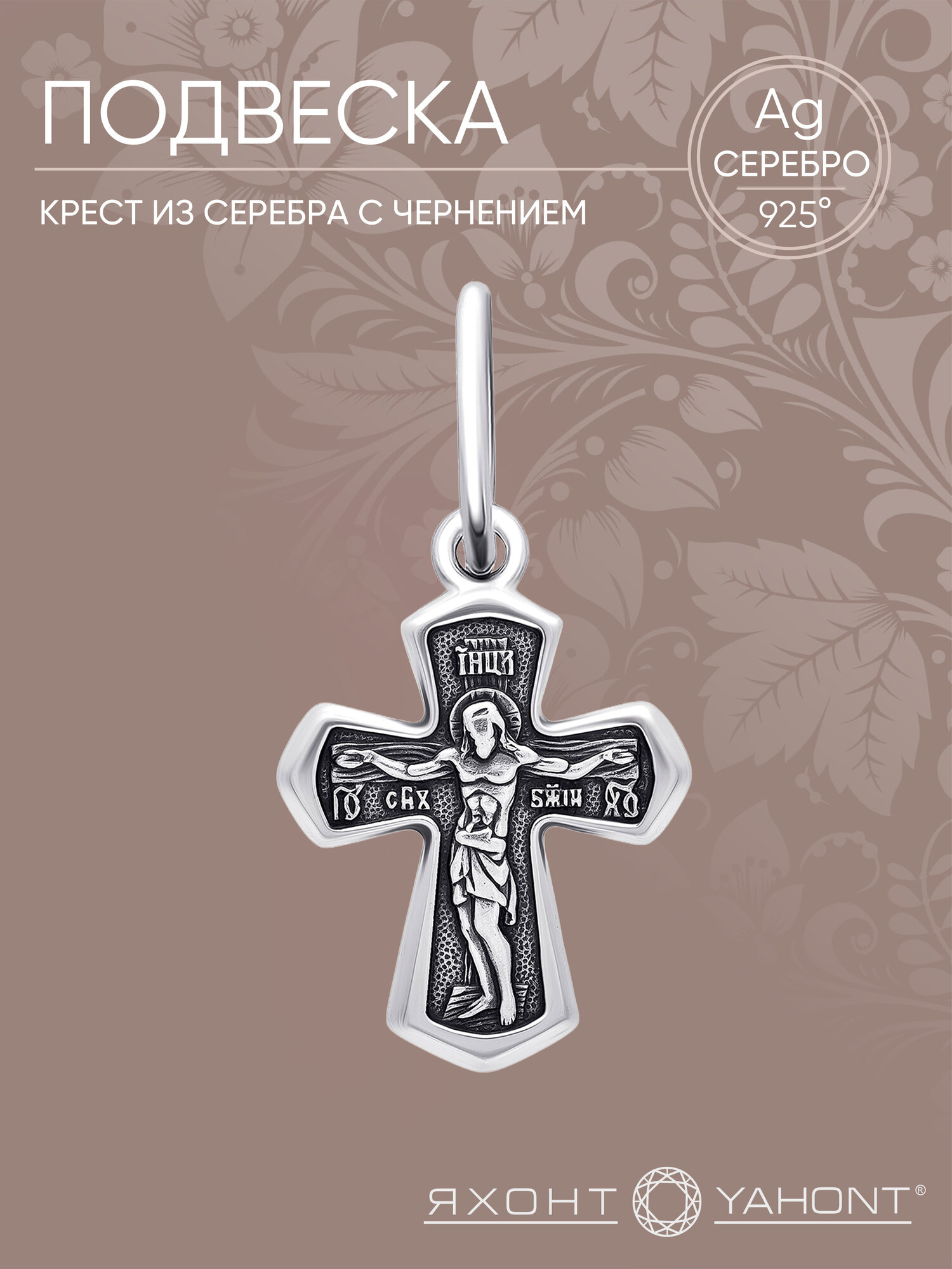 Подвеска Яхонт, серебро, 925 проба, родирование
