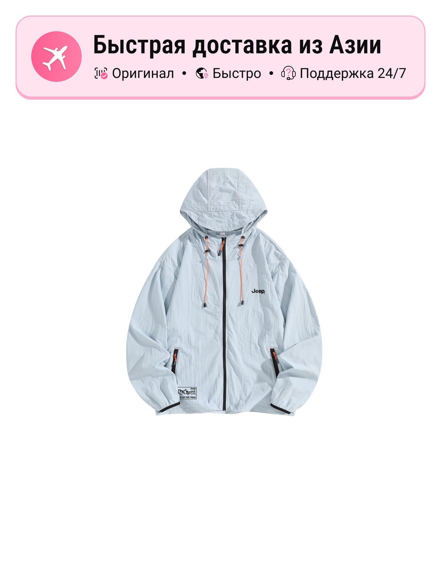 Куртка унисекс Jeep Ice Peak Sun Protection Clothing 5362106 3XL EU