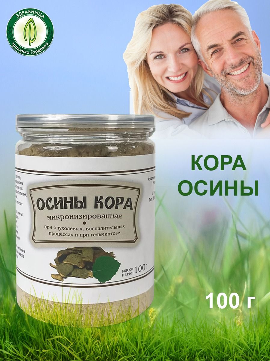 Гордеев / Кора осины, микронизированная, 100 г , 1 упаковка