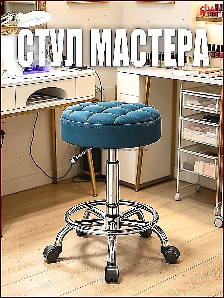 Стул мастера, 14