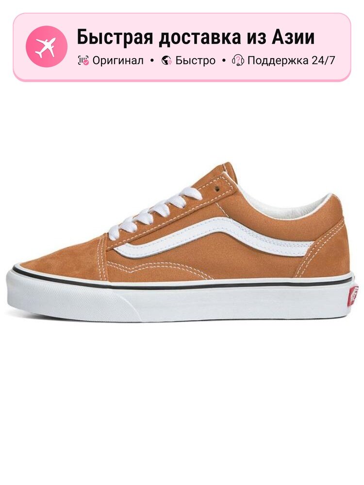 Кроссовки VANS Old Skool Color Theory