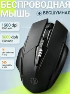 Игровая мышь беспроводная, черный