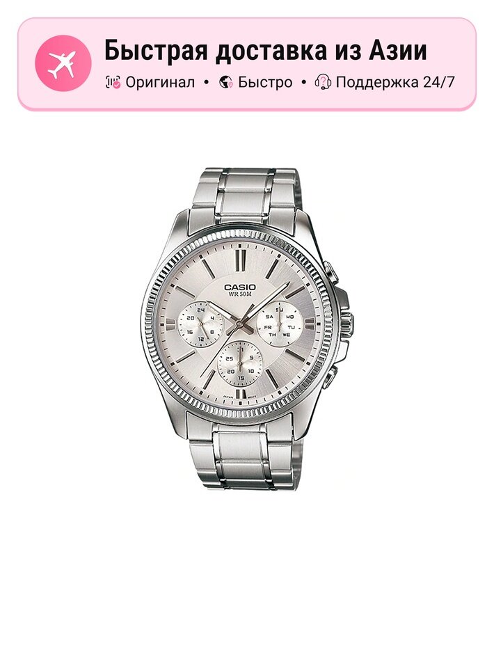 Наручные часы Chronographs