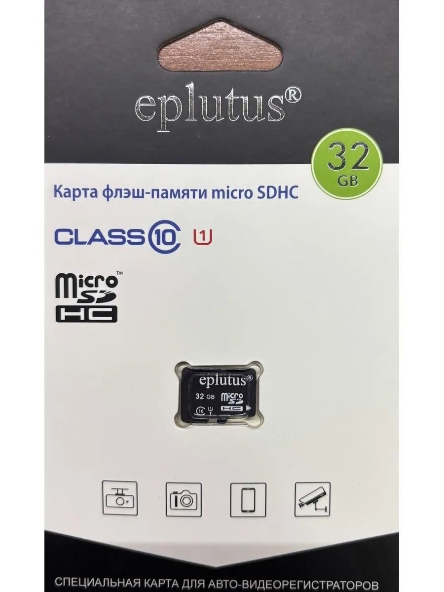 Карта памяти Eplutus 32 Gb 10 class