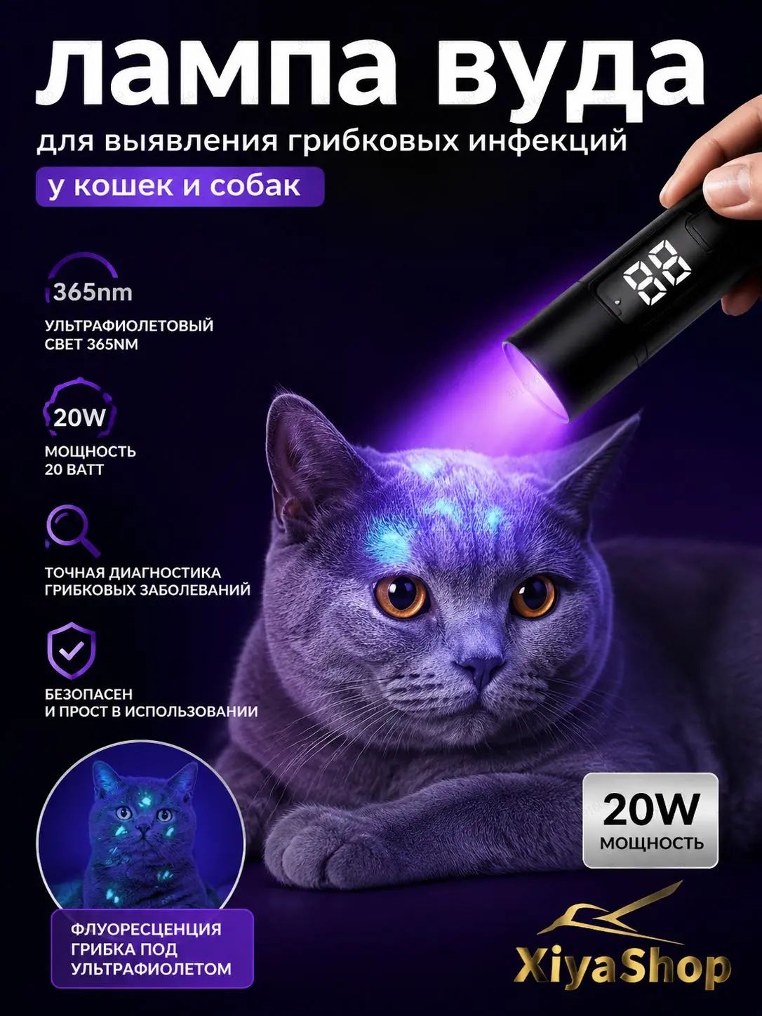 Фонарик для обнаружения меток животных, Артикул: 5637505534, Цвет: Черный матовый
