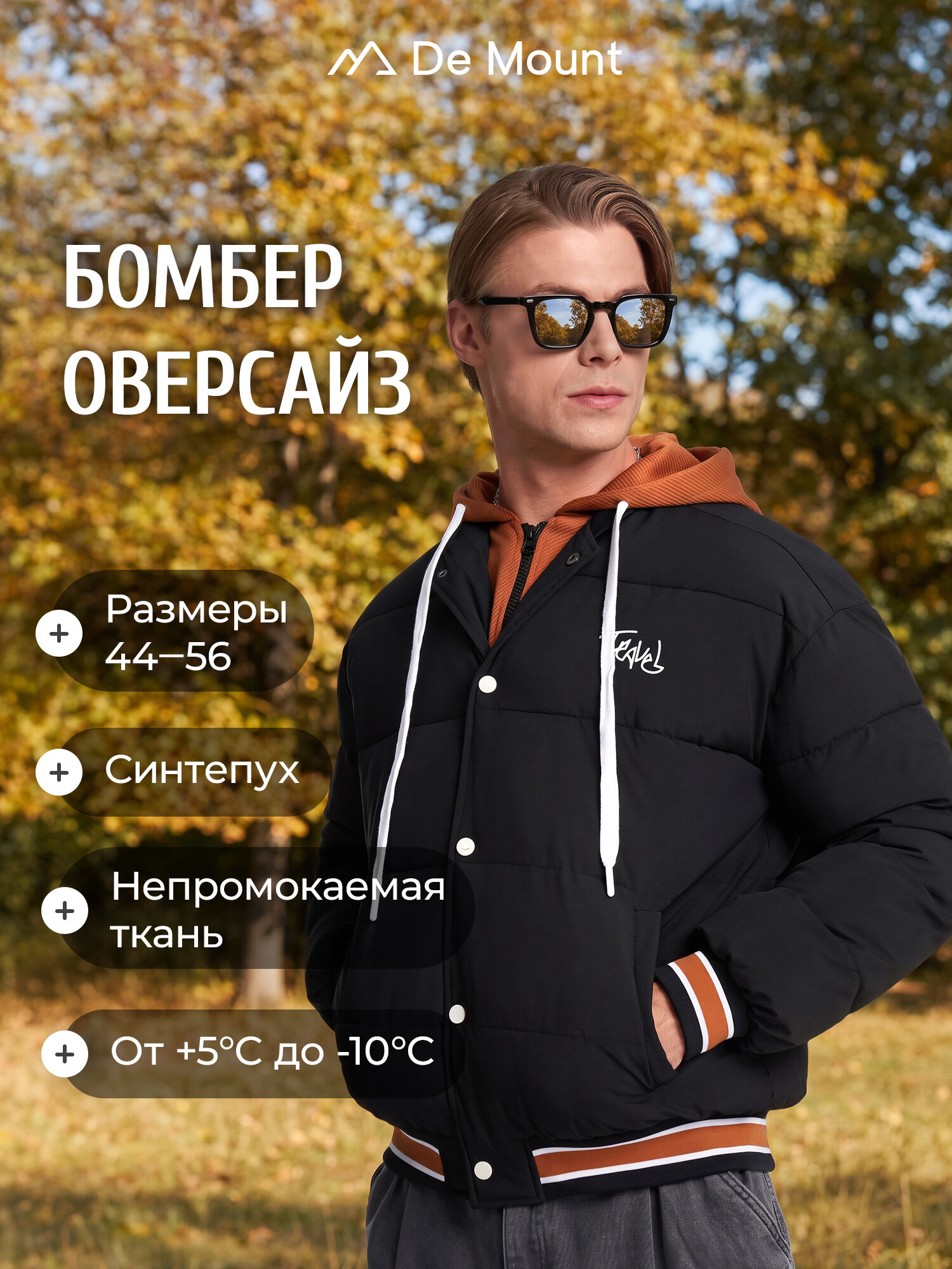 Пуховик De Mount