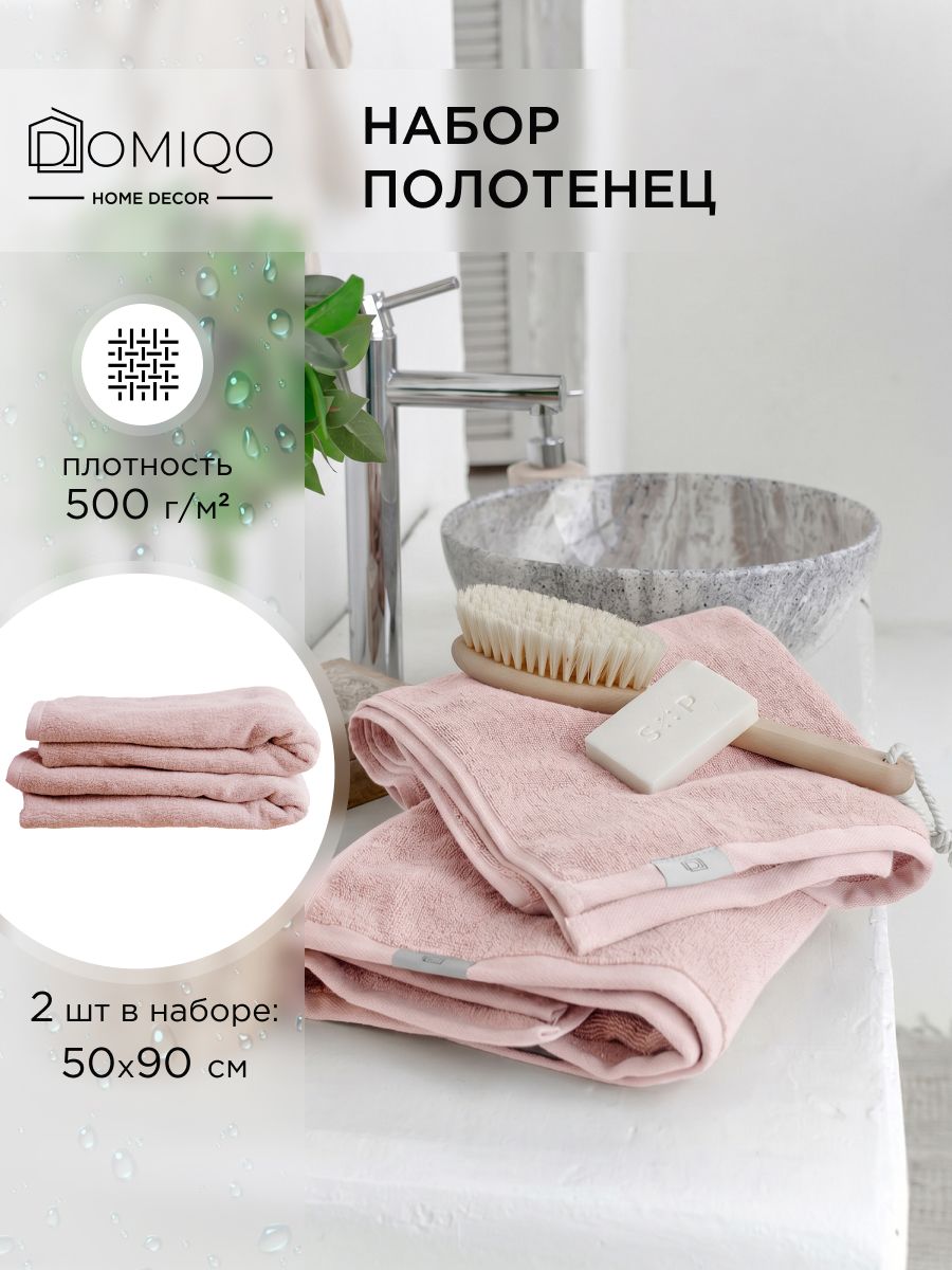 Набор полотенец махровых цвет розовый 2 шт. 50х90 см, хлопок 100%, 500 г/м2