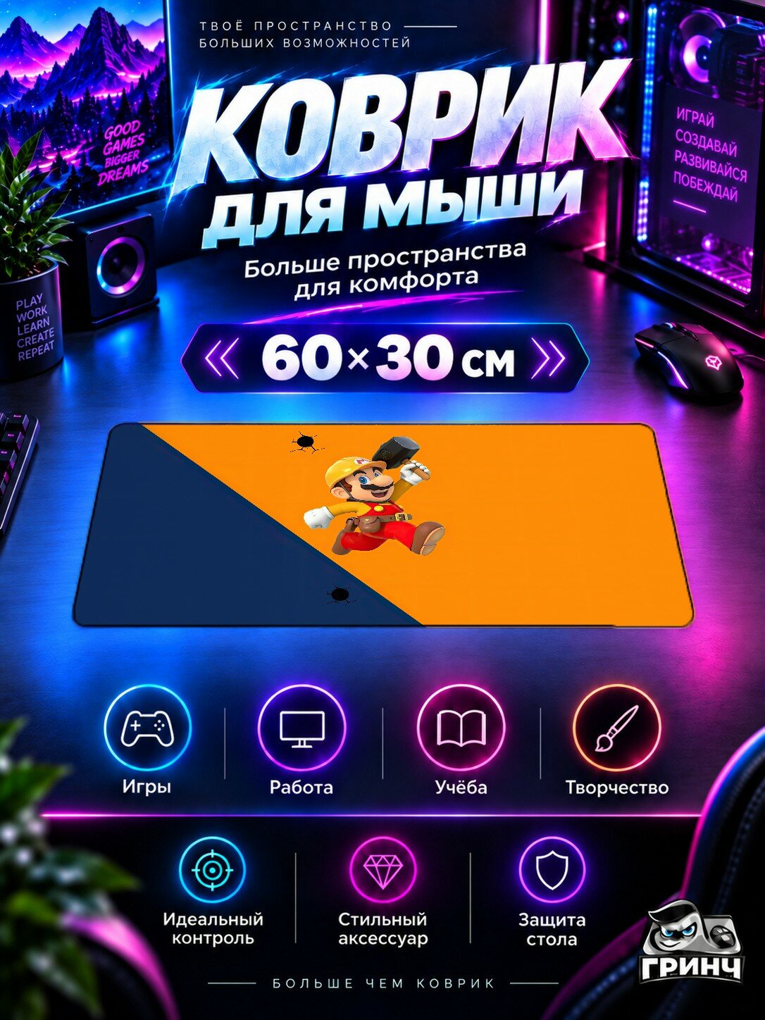 Игровой коврик для мыши и клавиатуры Mario / Марио — Mario Hammer 60х40 см XL