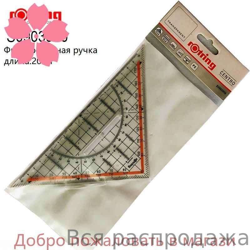 Набор треугольных линейок Rotring Квадратная S0903950 20 см с фиксированной ручкой, 1 шт, Пластик, Прозрачный