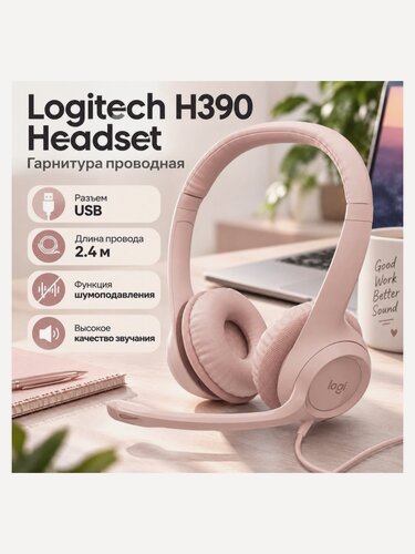Изображение товара Гарнитура Logitech H390 Headset, проводная (USB), розовый