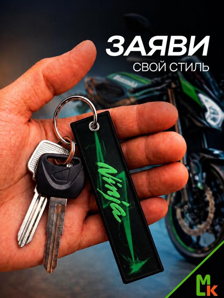 Брелок MkAuto, черный — фото 1