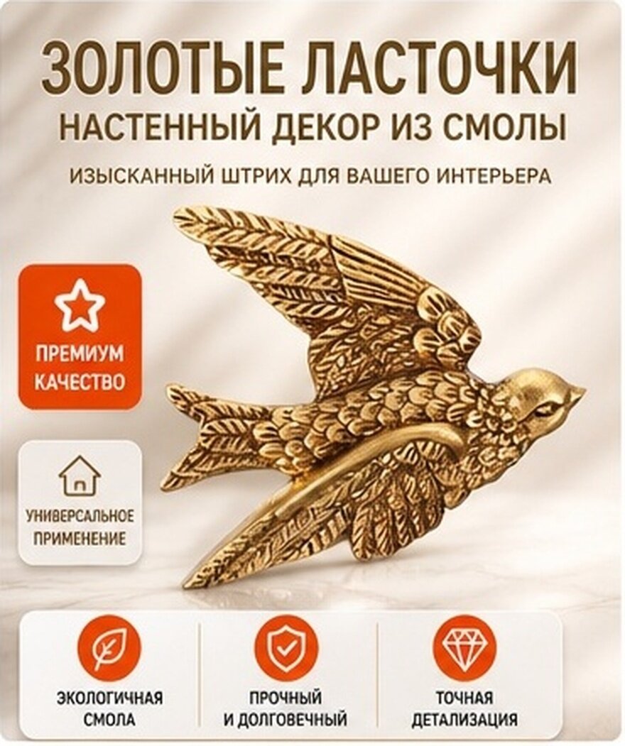 3 Штуки Изделия Из Металла В Forme Ласточек Уникальное Украшение Стены Для Дома 12.00X9.00X1.50Cm
