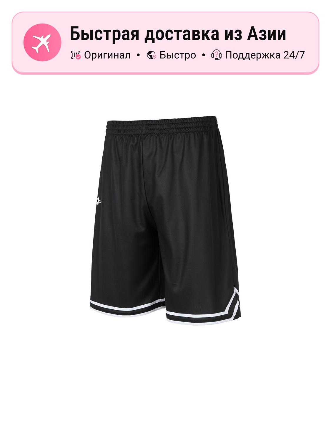 Шорты баскетбольные Under Armour 9873897