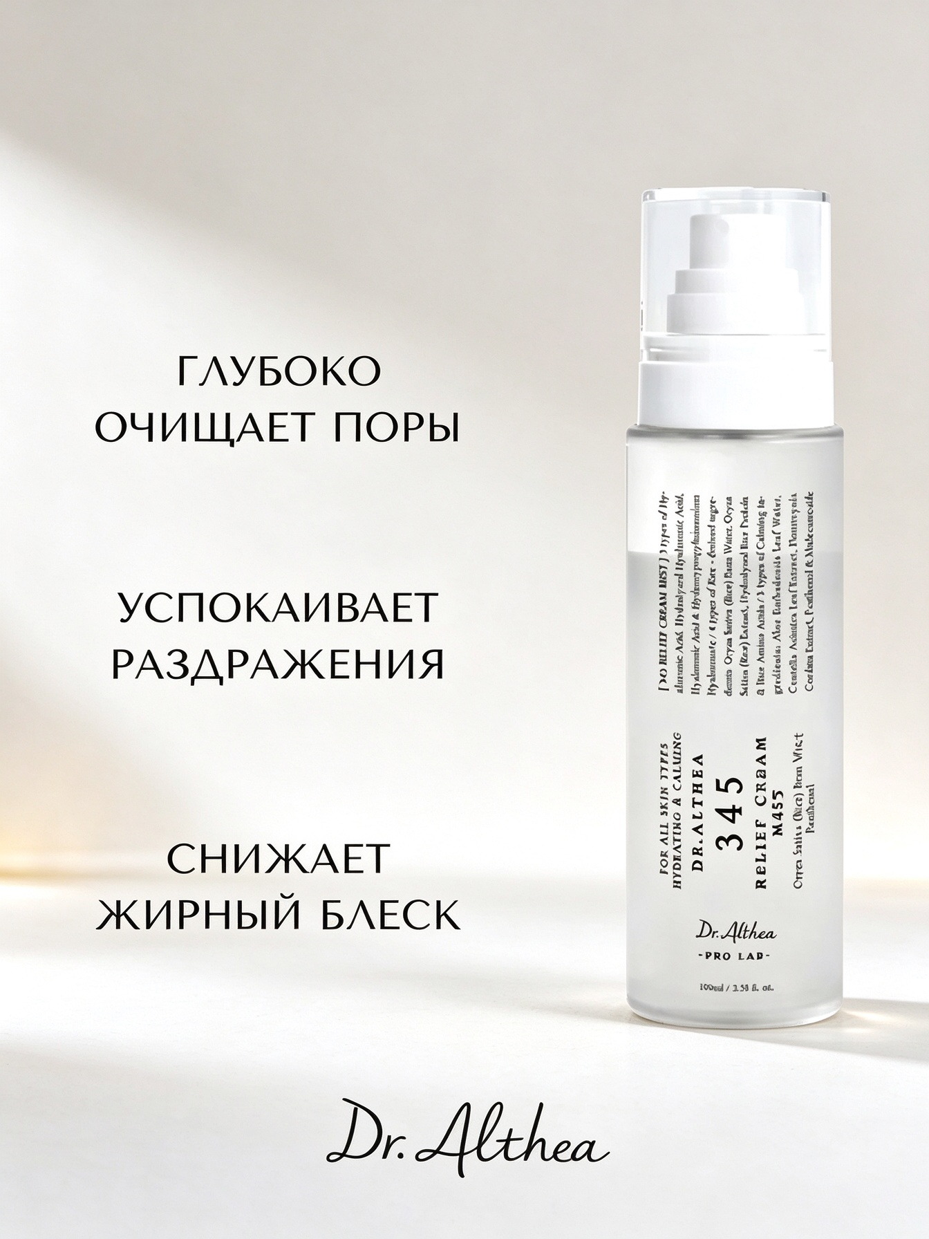 Рисовый кремовый тоник-спрей для лица Dr.Althea, легкая замена крема для повседневного ухода, 100 мл