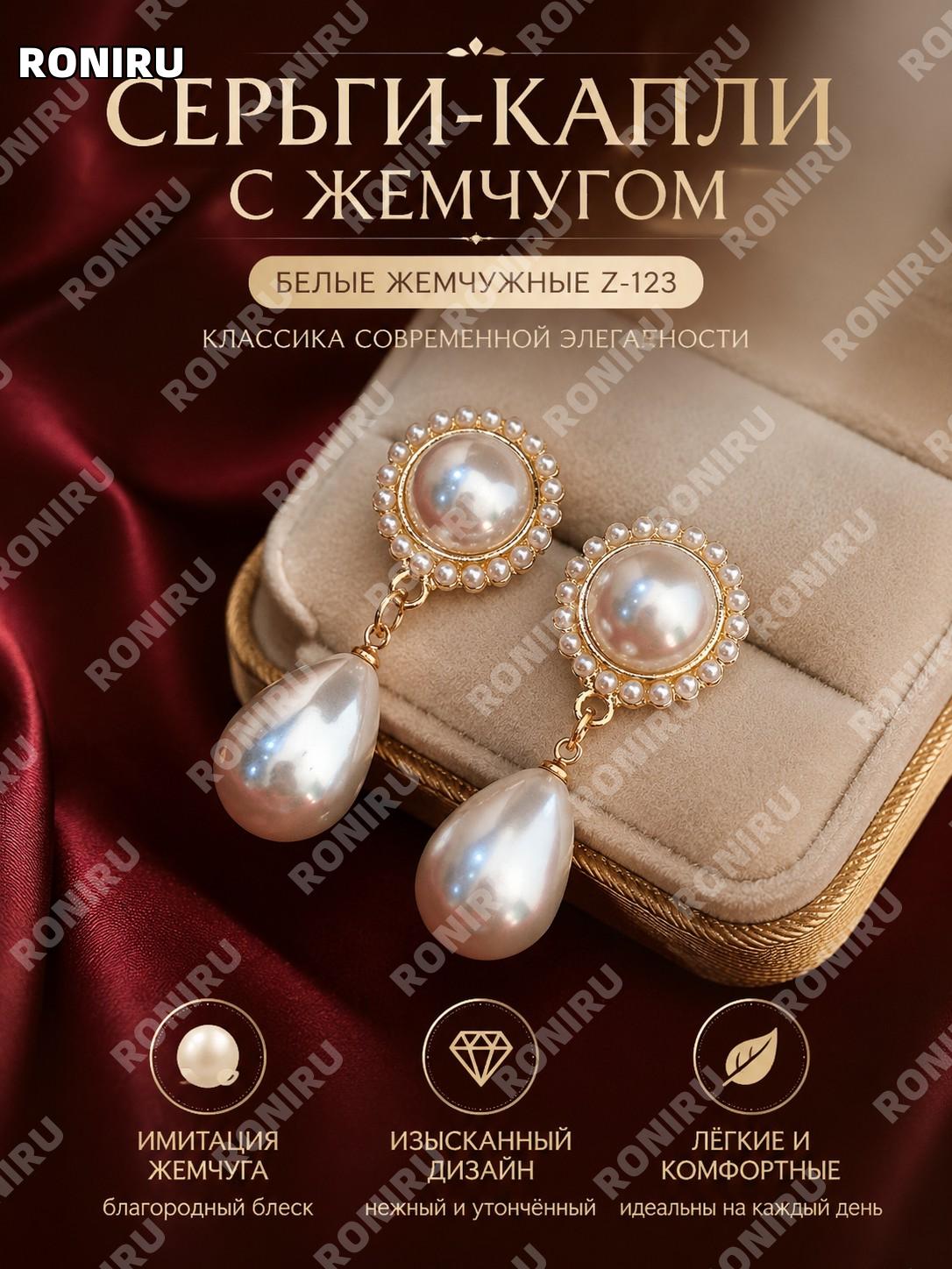 Серьги