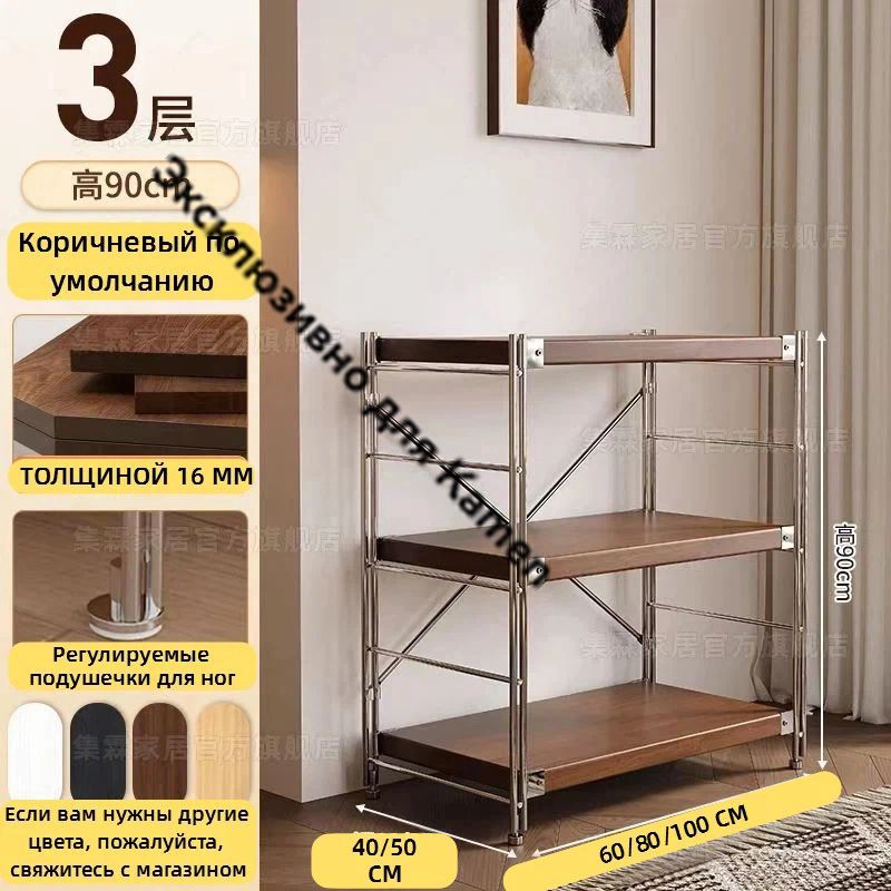 Стеллаж, 60х50х90 см