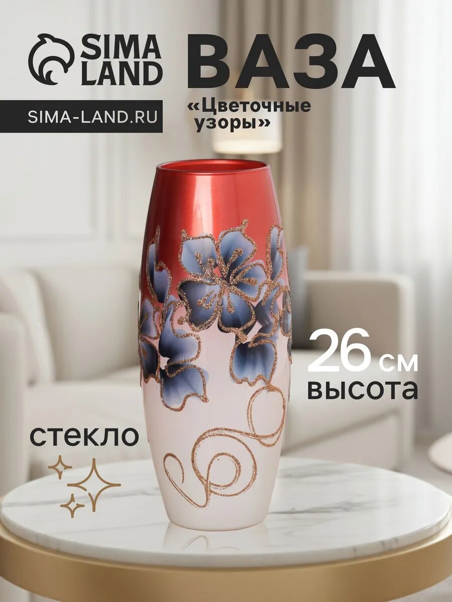 Ваза для цветов и сухоцветов из стекла