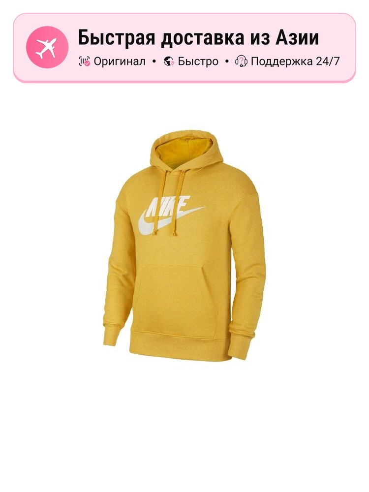 Толстовка NIKE Nike, 1 шт.