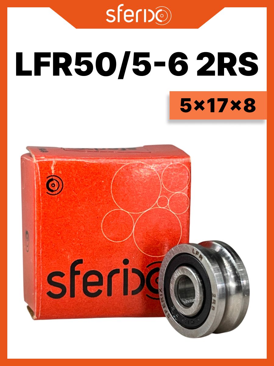 Опорный ролик LFR50/5-6 2RS SFERIX 5*17*8 На вал 6 мм