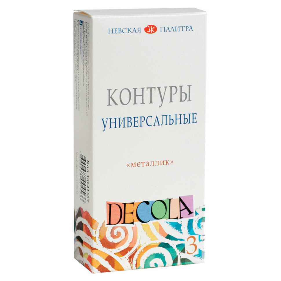Контуры акриловые универсальные Decola, 03 цвета, металлик, 18мл, картон, 390586