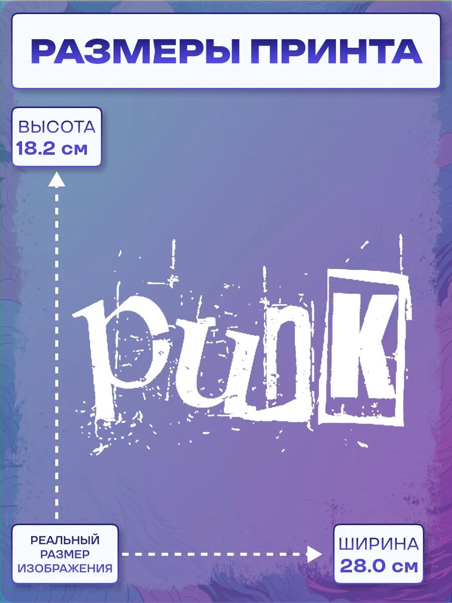 Термонаклейка punk — фото 1