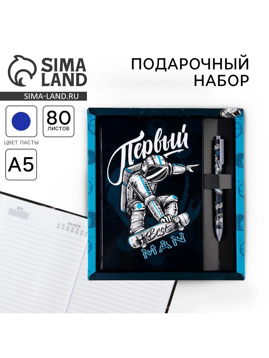 Ежедневник