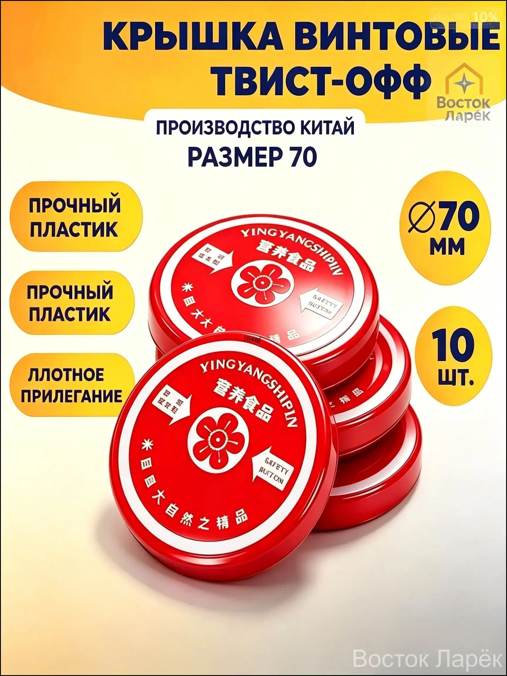 Крышка для банки винтовая 7 см 10 шт сталь