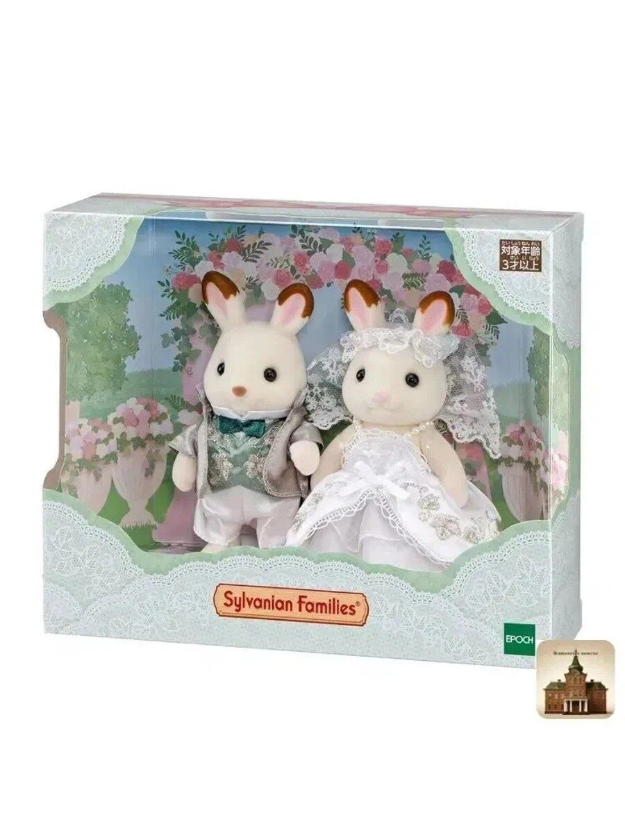 Sylvanian Families Шоколадный кролик изысканный свадебный набор - Ivy Вышивка
