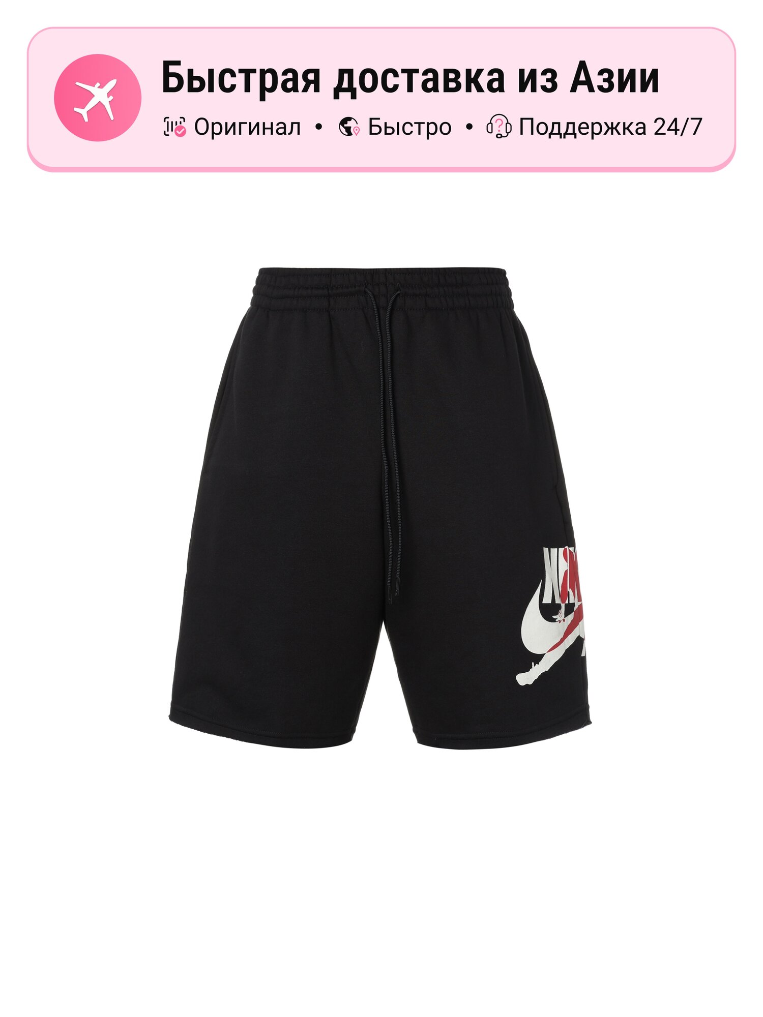 Шорты Jordan Jordan Air Jordan Moderate