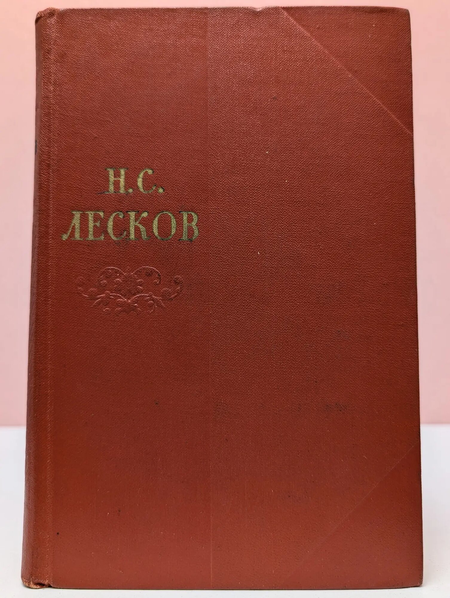 Николай Лесков. Собрание сочинений в 11 томах. Том 7 Лесков Николай Семенович 1958
