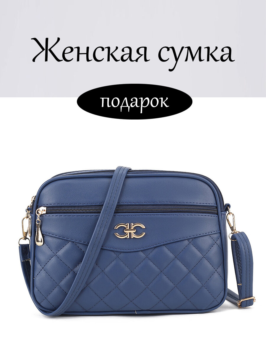 Сумка кросс-боди
