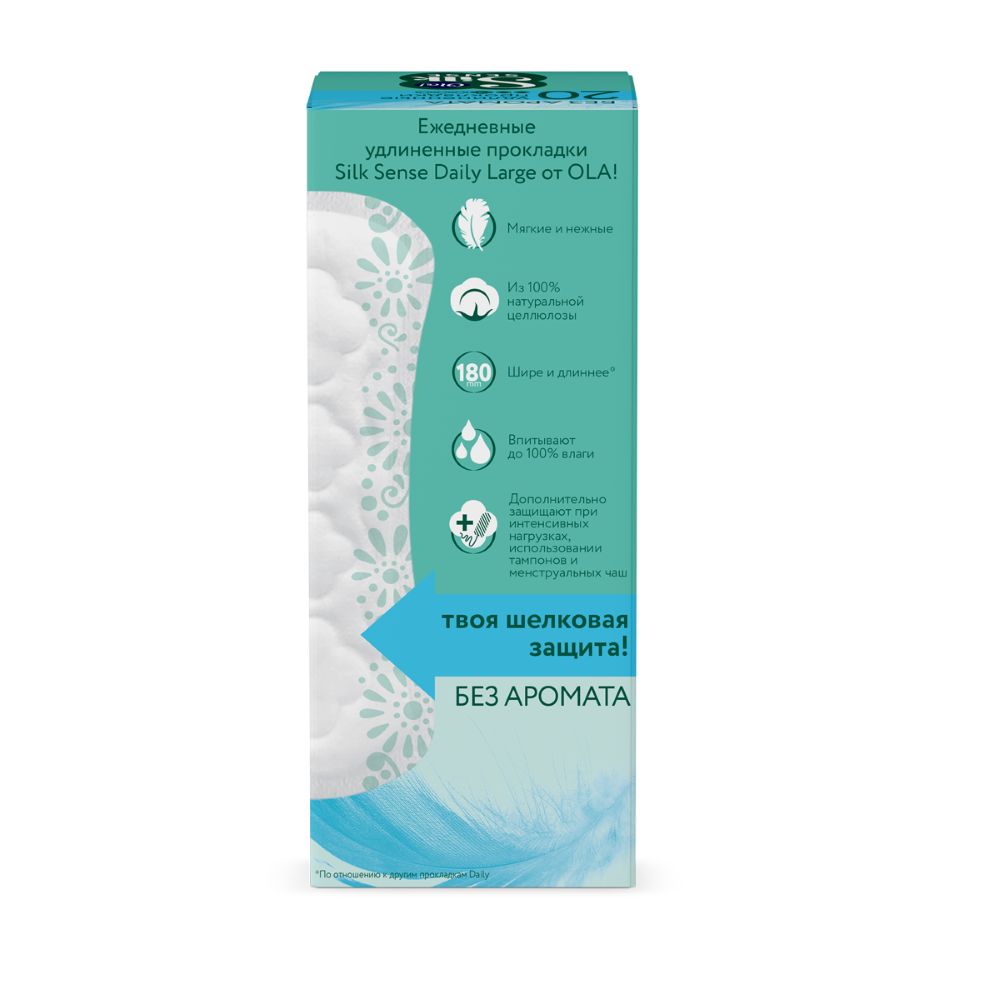 Ola silk sense прокладки ежедневные daily large 20 шт./без аромата