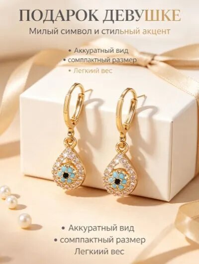 Серьги