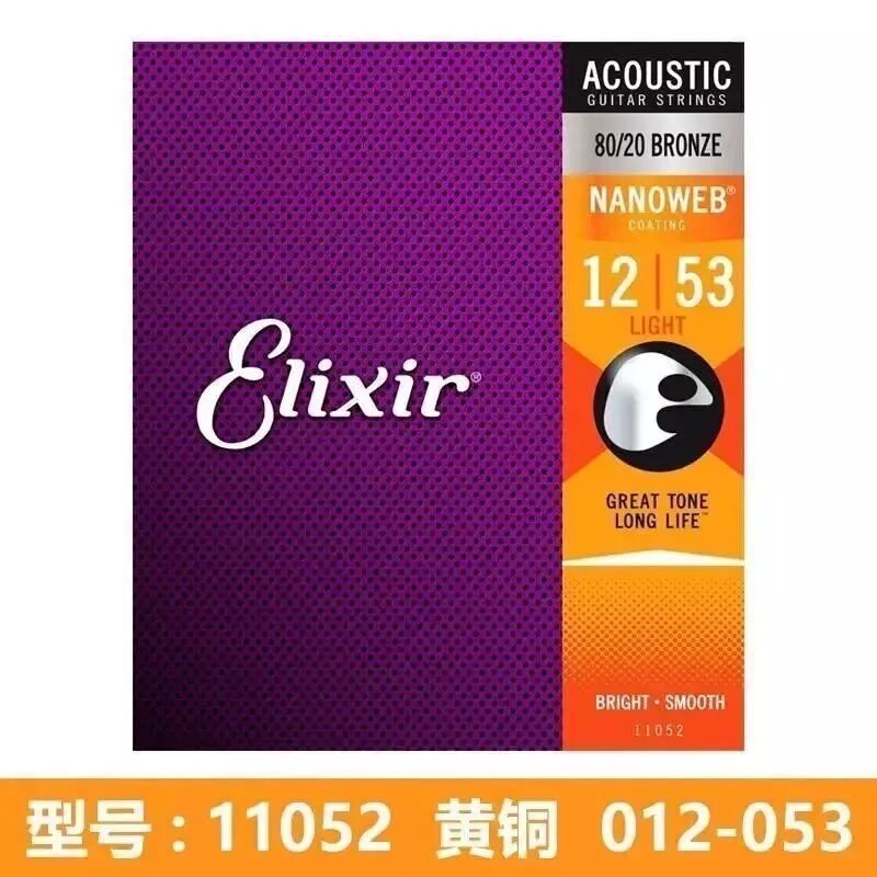 Струны для акустической гитары Elixir 11052 Nanoweb латунь,012-053