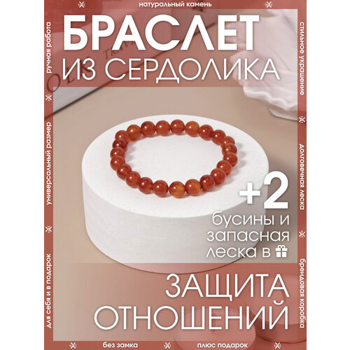 Эластичный браслет X-Rune, сердолик, 1 шт., размер 16 см, диаметр 6 см, бордовый
