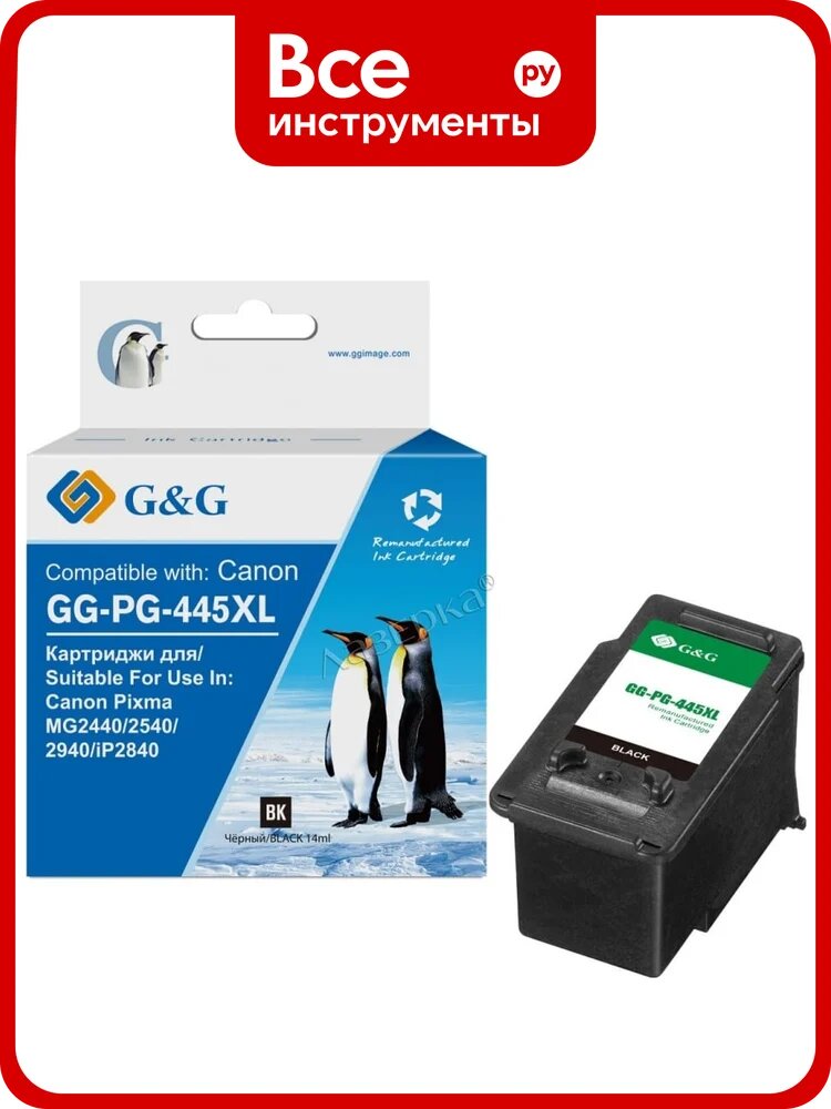 Картридж струйный G&G GG-PG-445XL-N PG-445 черный 15 мл для Canon PIXMA MG3040/2545S/2440/2940/2540 2049223