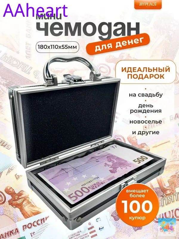 Мини чемодан для денег , Шкатулка для украшений ; Открытка для денег