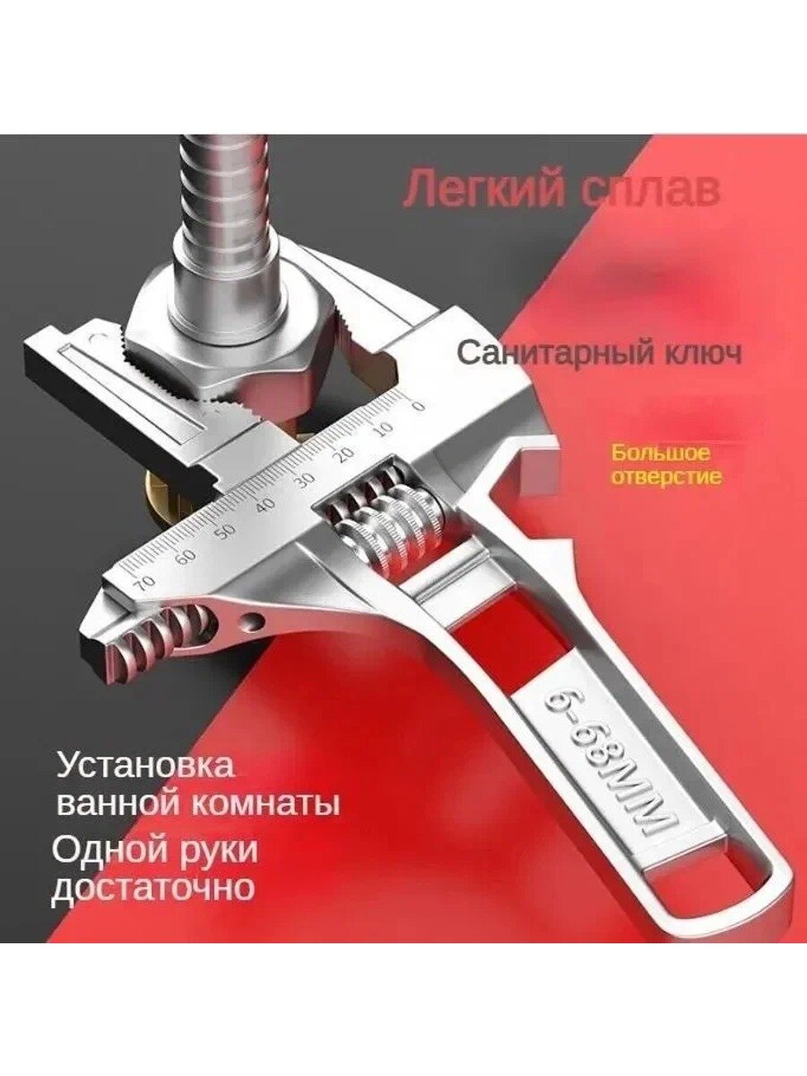 Многофункциональный ключ для ванной комнаты, смесители для унитаза, ремонтный ключ, размер 6-68 мм, большой