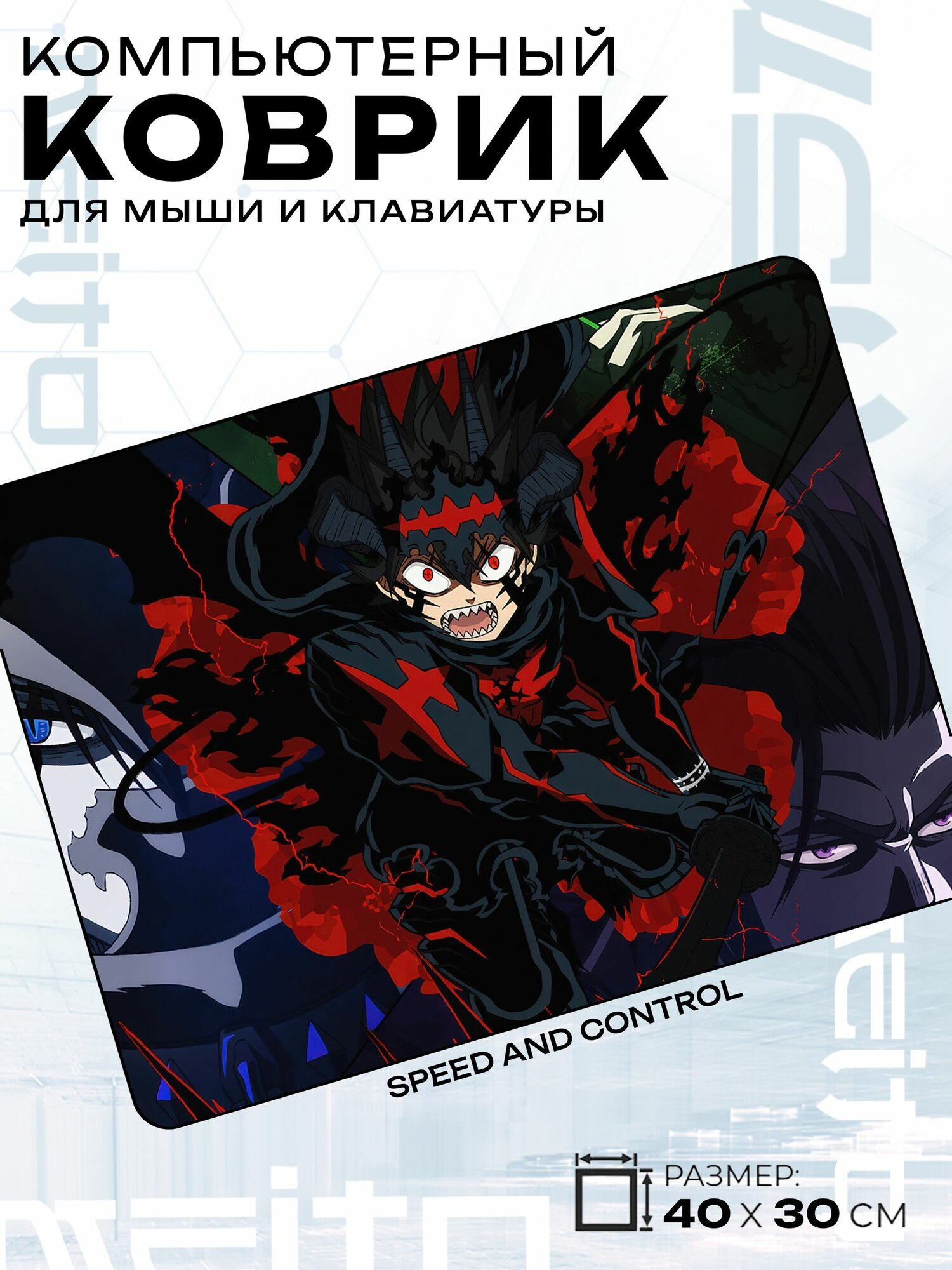 Игровой коврик для мыши жаккард 40x30 см Black Clover Чёрный клевер Аста