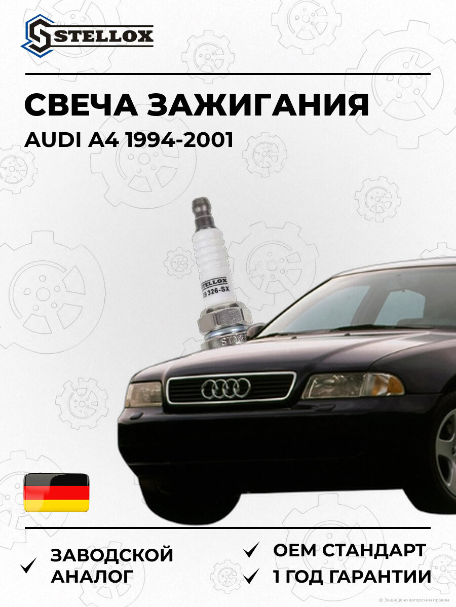 Свеча зажигания Stellox 329326SX Ауди A4 Audi A4 1994-2001