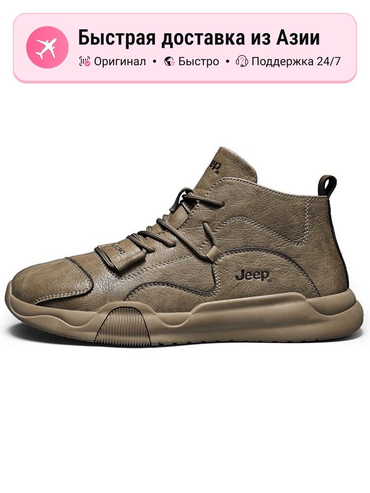 Кроссовки JEEP Martin Boots