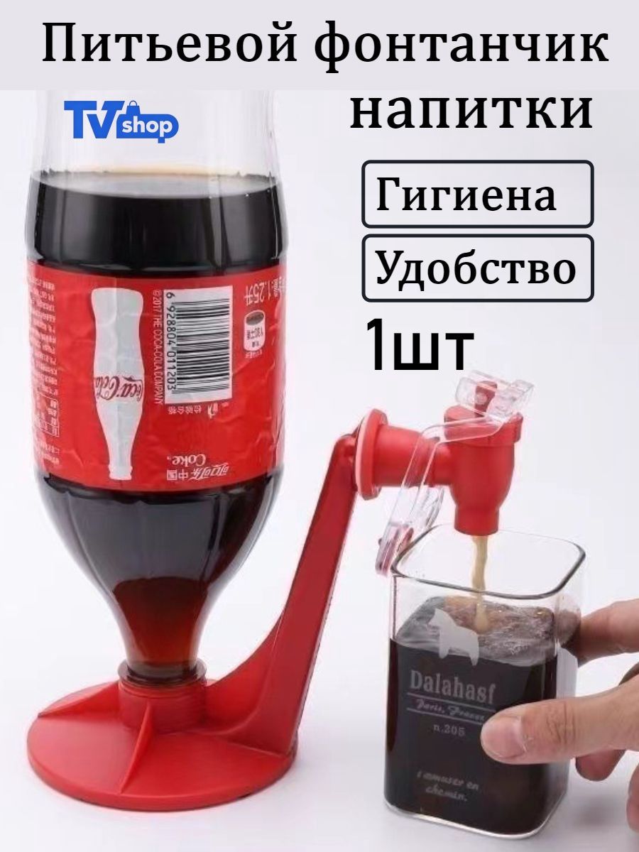 Дозатор для напитков 1 шт abs пластик